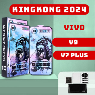 Kính cường lực vivo v9, v7 plus kingkong xanh|miếng dán bảo vệ màn hình vivo|anhcase88.store