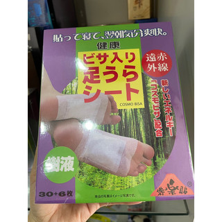 MIẾNG DÁN CHÂN  COSMO BISA NHẬT BẢN-36 miếng