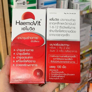 Viên Uống Tăng Cân HaemoVit