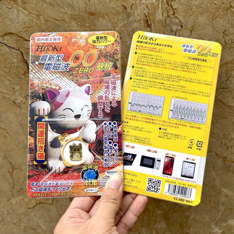 Miếng dán chặn sóng điện từ HITOKI