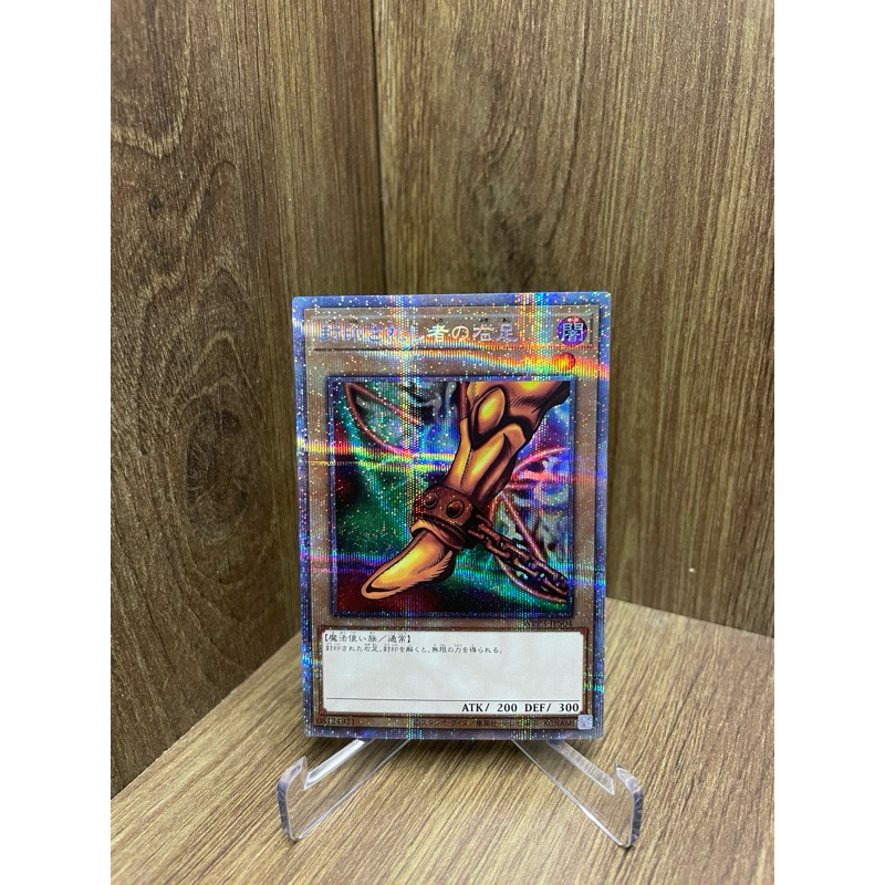 ( Thẻ bài Yugioh Chính hãng ) Chân phải EXODIA - WPP3-JPS04