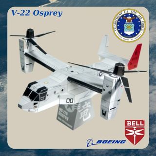 Mô hình giấy máy bay trực thăng chiến đấu đa nhiệm Bell Boeing V-22 Osprey