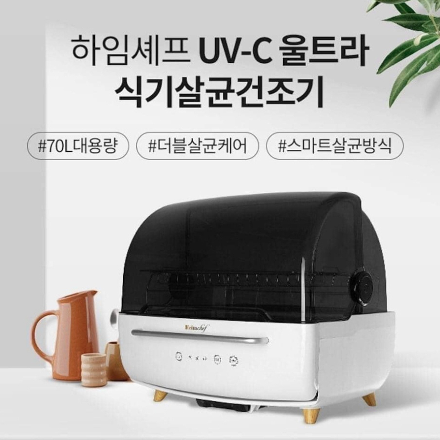 Máy Sấy Và Khử Trùng Chén Bát HEIMCHEF, Tủ Sấy Bát, Khử Khuẩn Tia UV, 45L / 60L / 70L, Nội Địa Hàn, BH 12 Tháng, nhadep