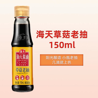 Hắc xì dầu Hải Thiên