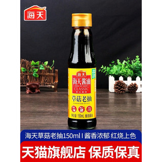 Hắc xì dầu Hải Thiên