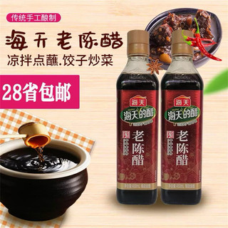 Giấm Hải Thiên Laochencu