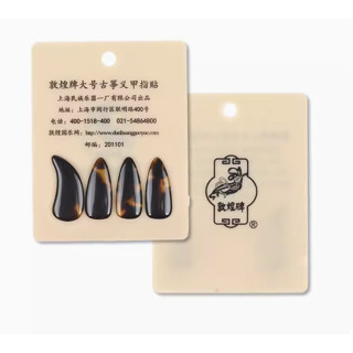 (Có bill) Móng Đôn Hoàng nguyên khối dành cho đàn Guzheng