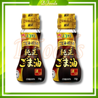 Dầu Mè Nguyên chất Nhật 70g Ajinomoto