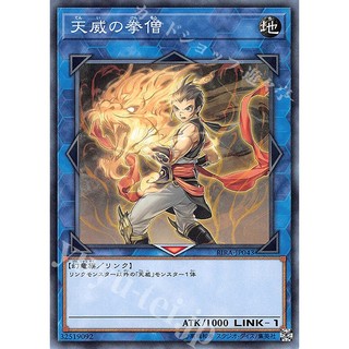 Lá bài thẻ bài Yugioh RIRA-JP043 - Monk of the Tenyi