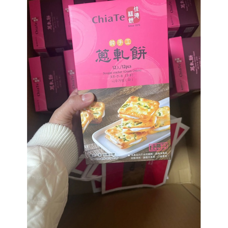 Bánh Hành ChiaTe Đài Loan( Hộp 12 Bánh)