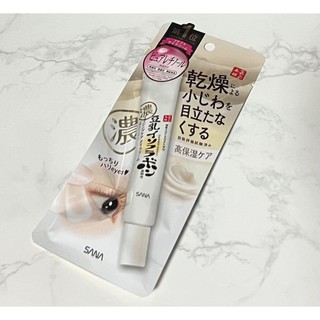 Kem Dưỡng Mắt 3 trong 1 SANA Nhật BảN (20g)