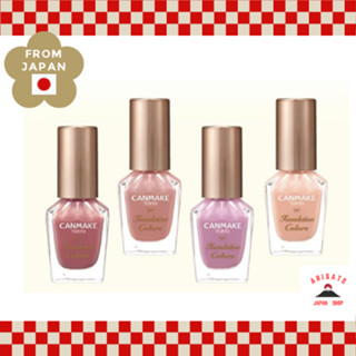  Sơn Móng Tay Canmake Màu Nền 8mL CANMAKE Nail Polish Foundation Color 8mL 【Direct from Japan  