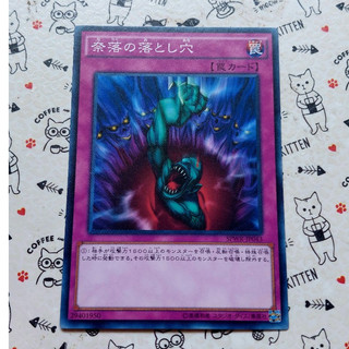 Thẻ Bài Mint90 Yugioh Trap Bottomless Trap Hole - Common