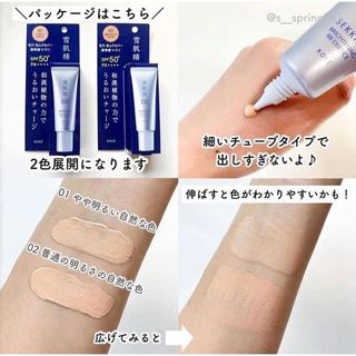 Kem trang điểm BB kose