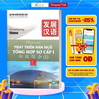 Sách - Giáo Trình Phát Triển Hán Ngữ Tổng Hợp Sơ Cấp 1 Tập 1 - Dành Cho Người Luyện Thi HSK - Học Kèm App Online