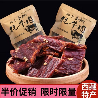 Thịt bò khô yask nội mông tây tạng gói 250g