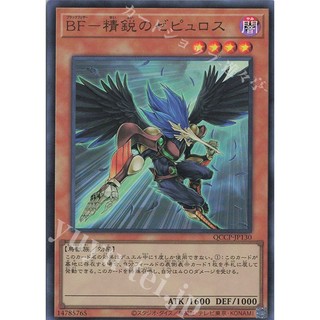 [ Zare Yugioh ] Lá bài thẻ QCCP-JP130 - Blackwing - Zephyros The Elite - Secret Ultra rare