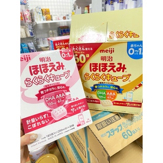 Sữa meiji thanh nội địa nhật số 0