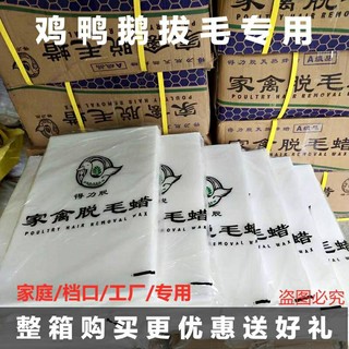 5kg sáp trắng vặt lông vịt tặng 300g lọc lông - Ưu điểm không mùi, độ bền cao