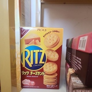 Bánh quy Ritz bits nhân phomai nhật bản béo giòn thơm ngon - hộp 249gram