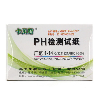 Giấy đo PH nước, Dung dịch kiểm tra độ PH, Giấy đo độ PH (1 tập 80 tờ giấy đo độ PH)