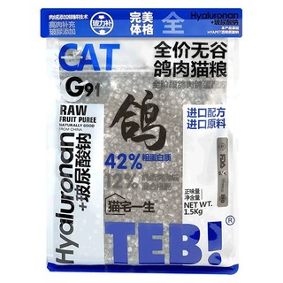 Hạt teb g mix thịt chà bông cho mèo mọi lứa tuổi - 1.5kg