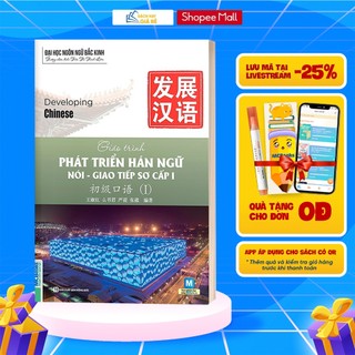 Sách - Giáo trình Phát triển Hán ngữ Nói - Giao tiếp Sơ cấp 1