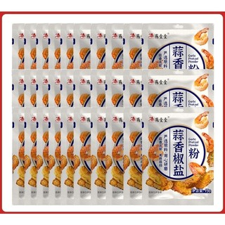 Combo giá sỉ 200 gói bột muối tiêu tỏi Yanyiyi, gói gia vị tiêu tỏi 15gr