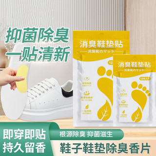Miếng dán khử mùi giày tất, hôi chân hương chanh cực mạnh- Hộp 12 miếng