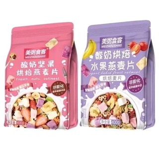 Com bo 2 gói ngũ cốc sữa chua hoa quả sấy loại 400g
