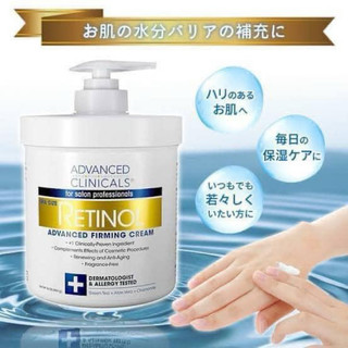 Kem dưỡng trắng da body Retinol-Nhật nội địa