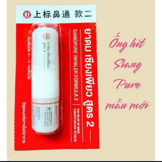 Ống hít thông mũi Siang pure thái lan
