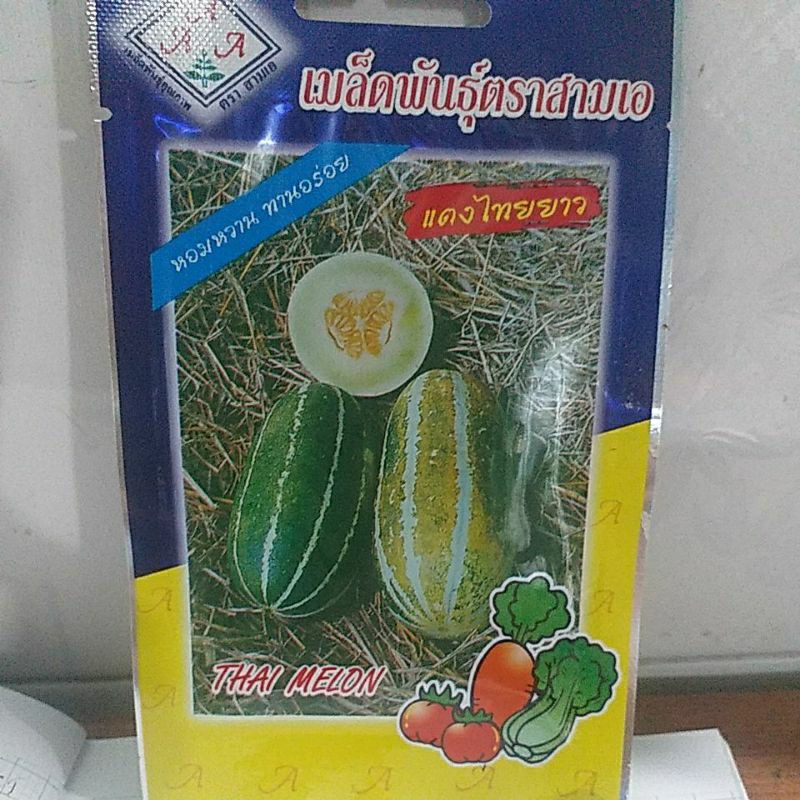 Dưa bở thơm  thái lan