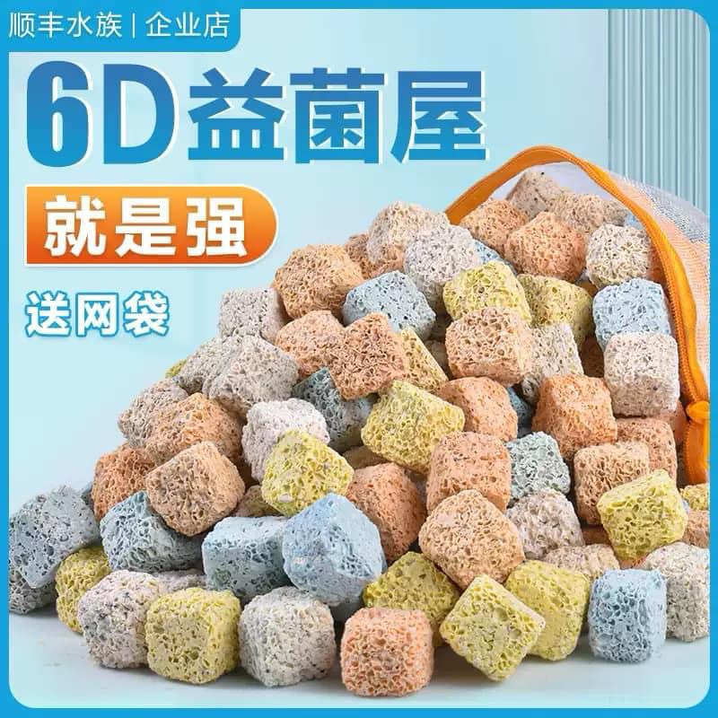 [King Bio] Vật liệu lọc cao cấp 6D nano thế hệ mới Yee Bacteria House