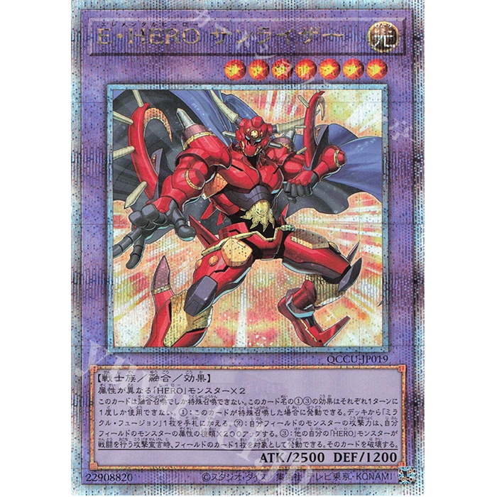 [ Zare Yugioh ] Lá bài thẻ bài QCCU-JP018 - Elemental HERO Sunrise - 25th Rare
