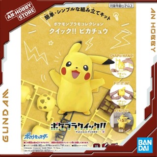 Bandai mô hình pokemon plamo collection quick!! 01 pikachu