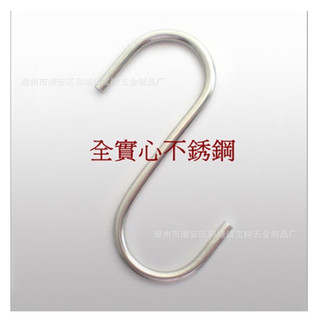 móc chữ S - móc treo đồ đa năng (giá bán lẻ 1 chiếc)