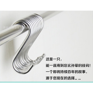 móc chữ S - móc treo đồ đa năng (giá bán lẻ 1 chiếc)