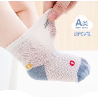 Set 5 đôi tất lưới hè cho bé KID HOUSE