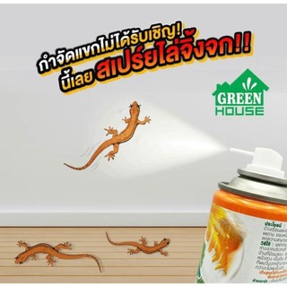 Chai xịt thằn lằn và thạch sùng 300ml