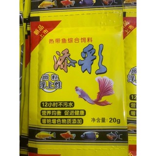 Thức Ăn Cá 7 Màu Gói Vàng 20g Sỉ lẻ (cuteshark)