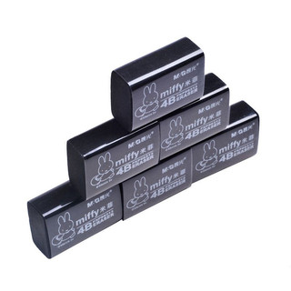 Combo 2 cục gôm đen tẩy chì Mg (loại nhỏ)