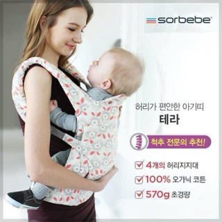 Địu used Sorbebe Hàn Quốc