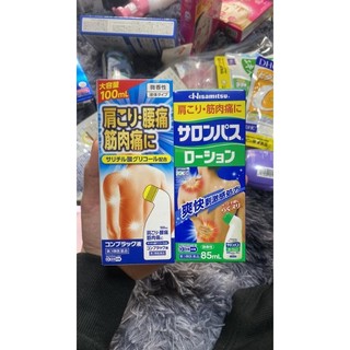 Dầu Nóng Xoa Bóp Salopas Hisamitsu
