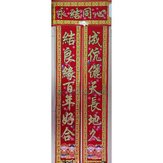 Set 3 Câu đối câu liễn treo đám cưới, đám hỏi, trang trí nhà cửa