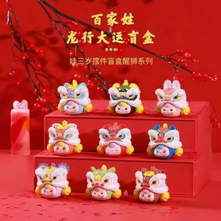 Pass Đầu lân bé 3 tuổi - có họ việt