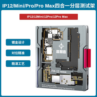 Đế test main X-14Pm hãng Xinzhizao