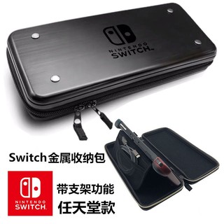 Túi đựng máy nintendo switch lite kim loại cao cấp, zelda, mario