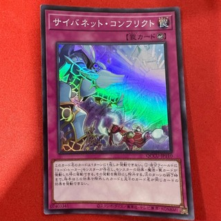 [Thẻ Bài Yugioh Chính Hãng] Cynet Conflict