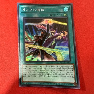 [Thẻ Bài Yugioh Chính Hãng] 'Onomatopickup'